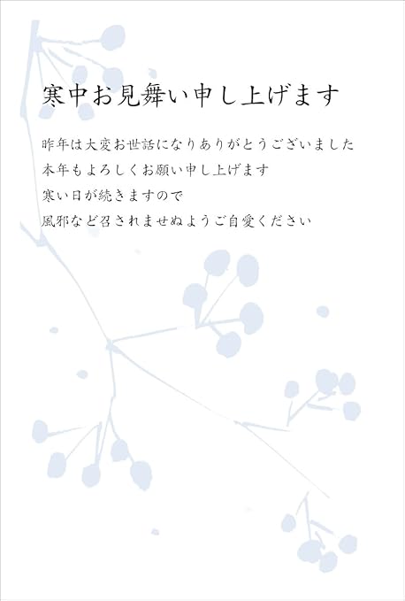 Amazon 寒中見舞いはがき 余寒見舞い ポストカード 花もよう 寒中見舞い 縦書き10枚入 ポストカード 絵柄付はがき 文房具 オフィス用品