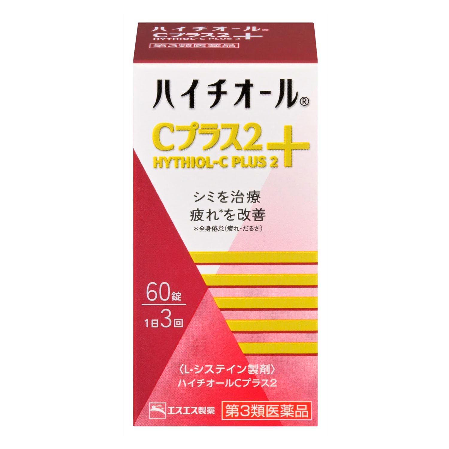 【第3類医薬品】ハイチオールCプラス2 60錠商品画像