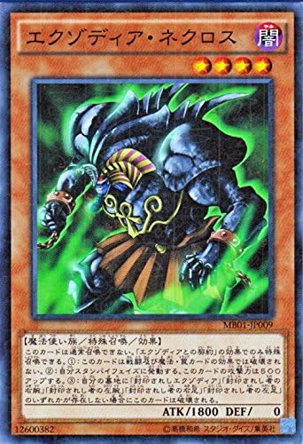 Amazon 遊戯王 エクゾディア ネクロス ミレニアムレア ミレニアムボックス ゴールドエディション Mb01 シングルカード Mb01 Jp009 Np トレカ 通販