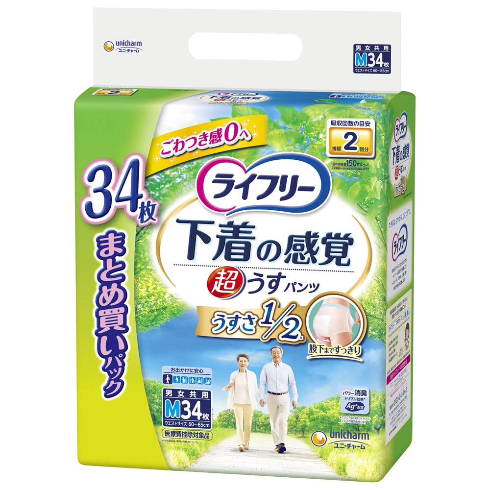 ライフリー パンツタイプ 下着の感覚超うす型パンツ Mサイズ 34枚 2回吸収 【一人で外出できる方】【下着のようなはき心地】商品画像