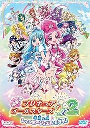 Precure All Stars Dx2 : Kibou No Hikari - Rainbow Jewel Wo Mamore (Import Japon)