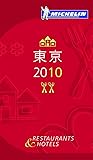 ミシュランガイド東京 2010 日本語版 (MICHELIN GUIDE TOKYO 2010 Japanese)