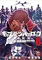 キャプテンハーロック~次元航海~ 6 (チャンピオンREDコミックス)