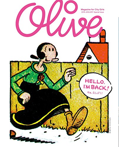 POPEYE 2018年1月号 画像 B