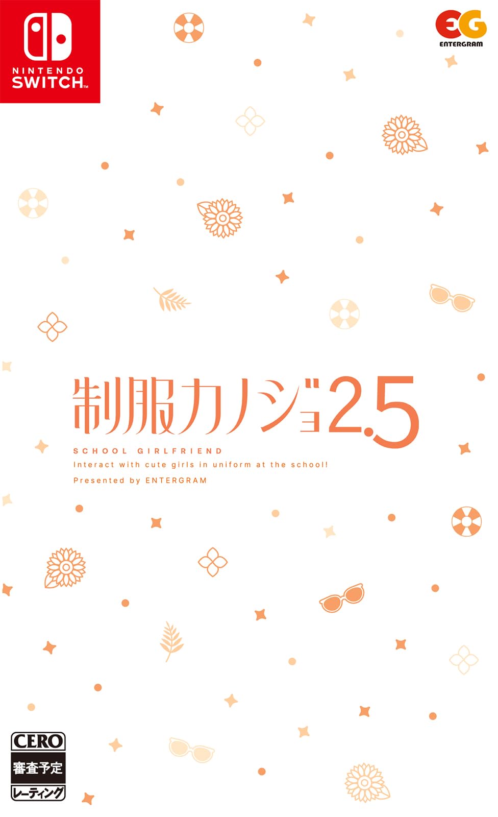 制服カノジョ2.5 [通常版]
