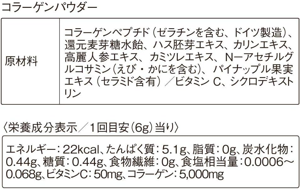 Amazon オルビス Orbis コラーゲンパウダー 約30日分 180g オルビス Orbis ビタミンc