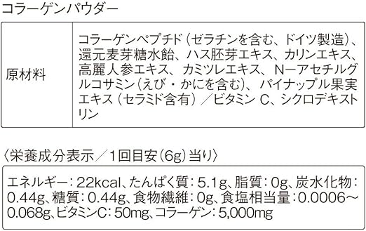 Amazon オルビス Orbis コラーゲンパウダー 約30日分 180g オルビス Orbis ビタミンc