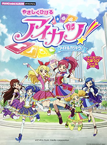 ピアノミニアルバム やさしくひける アイカツ アイドルカツドウ Parapentefamily Com