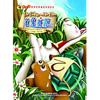 The Tortoise and the Hare (Firefly Picture Books: Bilingual Classic Fairy stories) (English-Chinese Bilingual Edition… book cover