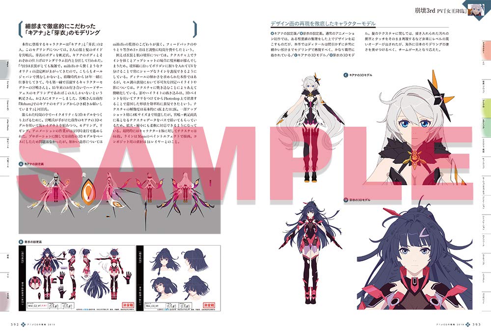 アニメcgの現場 19 ーcgworld特別編集版ー Cgworld編集部 本 通販 Amazon