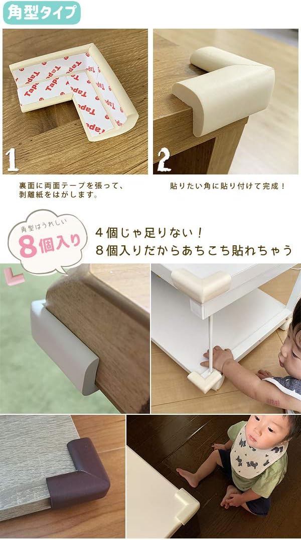 Amazon Co Jp コーナーガード コーナーガードクッション コーナークッション 赤ちゃん L型 L字型 2m ゴールドベージュ Be 高齢者 ケガ防止 衝撃吸収 ごっつん防止クッション 安全対策 ネコポス便 ホーム キッチン