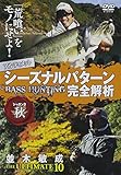THE ULTIMATE 10 シーズナルパターン完全解析・秋編 [DVD]