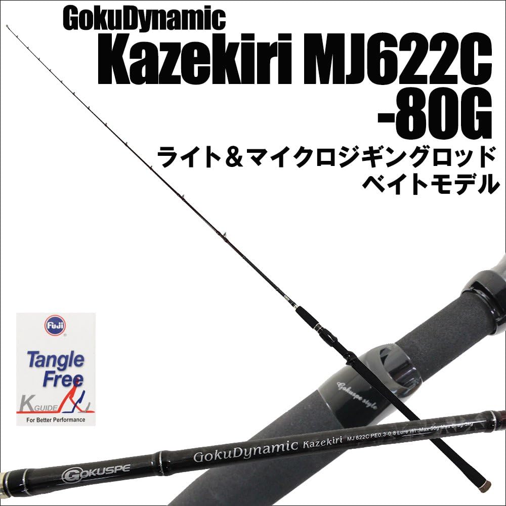 Amazon マイクロジギング ゴクダイナミックカゼキリ Mj622c 80g ベイトタイプ Luer Wt Max80g Goku ピュアテック ジギングロッド
