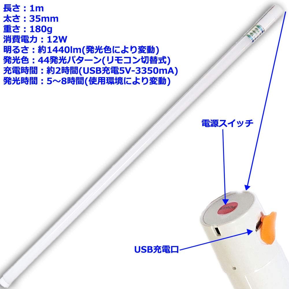 Amazon Co Jp かいたくや 長さ1m 充電式ledライト ロングブレード 発光パターン44種類 リモコン付き Usb充電 高輝度 1440ルーメン 180g ヲタ芸 サイリウムダンス ストリートライブ ハロウィン クリスマス バトントワリング カメラ 撮影用ライト コスプレ おもちゃ