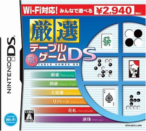 Wi-Fi Taiou: Gensen Table Game DS [Japan Import]