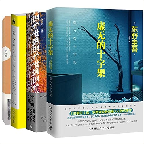 24个比利 杀死一只知更鸟 无人生还 虚无的十字架 套装全4册 Amazon Co Uk 美 哈珀 李 英 阿加莎 克里斯蒂 Agatha Christie 等高红梅 夏阳 Books 24个比利 杀死一只知更鸟 无人生还 虚无的十字架 套装全4册 Amazon Co Uk 美 哈珀 李 英 阿加莎 克里斯蒂 Agatha Christie 等高红梅 夏阳 Books