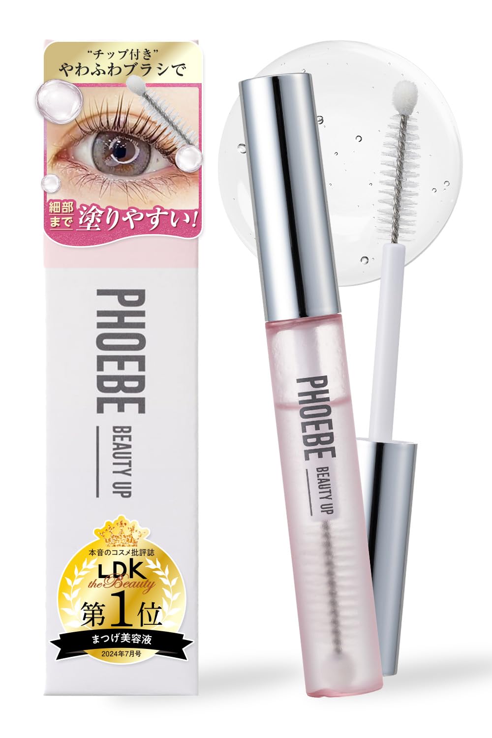 PHOEBE BEAUTY UP アイラッシュセラムN2 5mL まつ毛美容液 まつげ美容液 フィービービューティーアップ ヒト幹細胞培養液 6種のセラミド配合 まつ毛ケア商品画像