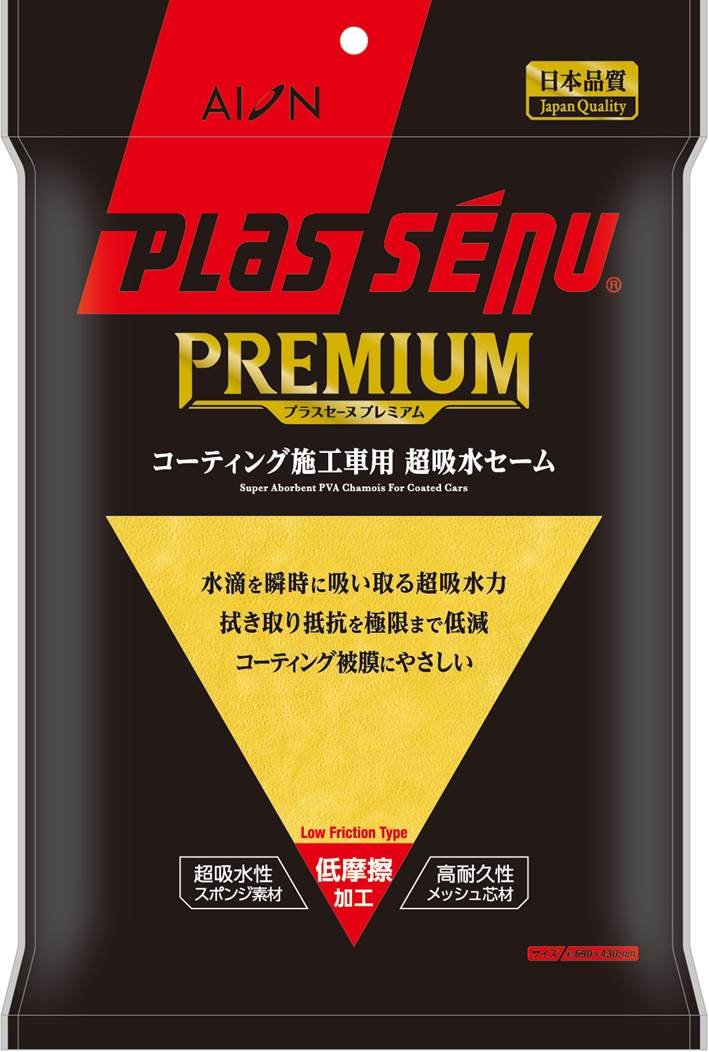 アイオン(AION) イエロー コーティング施工車用プレミアムセーム 911-Y商品画像