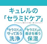 Curel Moisture Sensitive Skin Body Cream 90g Japanese Kao Skincare view 3
