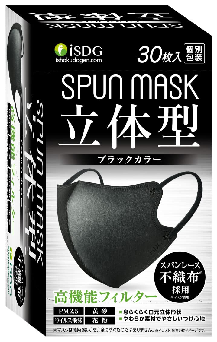 [医食同源ドットコム] iSDG 立体型スパンレース不織布カラーマスク SPUN MASK 個包装 ブラック 30枚入商品画像