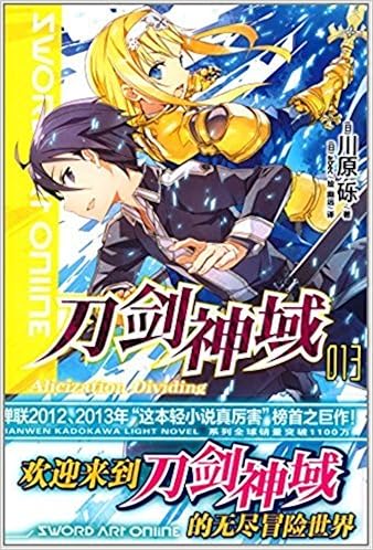 åˆ€å‰'ç¥žåŸŸ13 å·åŽŸç ¾ é£Žå…¥æ¾ä¹¦å±‹ 7329521359323 Amazon Com Books