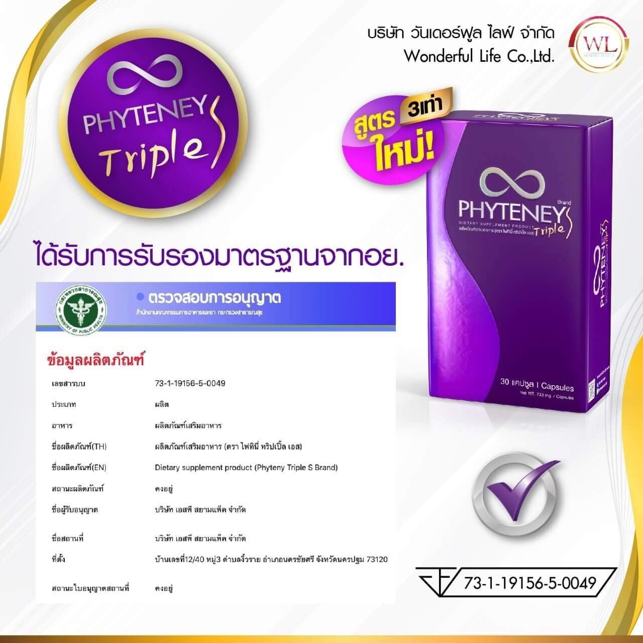 PHYTENEY Triple S Extra from Herb 30 Caps Free-Shipping