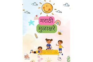 मराठी मुळाक्षरे: क, ख, ग, घ