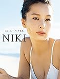 Nikiファースト写真集 NIKI 【別冊スタイルブック付き】 (バラエティ)