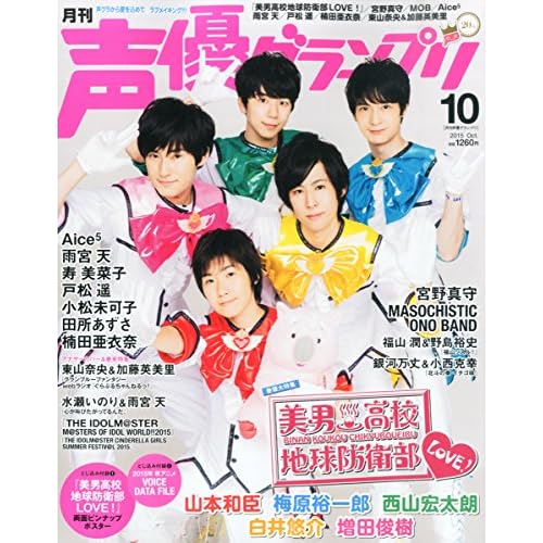 西山宏太朗 表紙 雑誌 一覧 ファッション雑誌ガイド