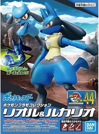 Amazon ポケモン リオール ルカリオ バンダイスピリッツ ポケモンモデルキット プラモデル 通販