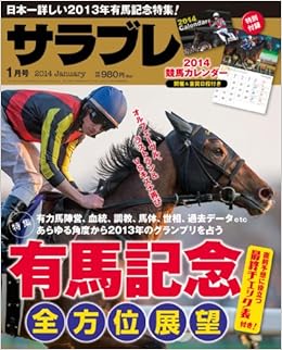 批判する 興味 取り囲む Jra カレンダー 14 I Marusho Jp 批判する 興味 取り囲む Jra カレンダー 14 I Marusho Jp