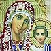 Slaxry 5D Diamond Cross Stitch Rhinestones DIY Handmade Embroidery Painting Religious People (1#)