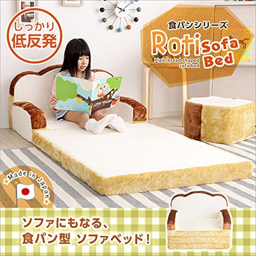マーケティング 日用品 ソファ 関連商品 食パンシリーズ 低反発かわいい食パンソファベッド アイボリー 日本製 マーケティング 日用品 ソファ 関連商品 食パンシリーズ 低反発かわいい食パンソファベッド アイボリー 日本製