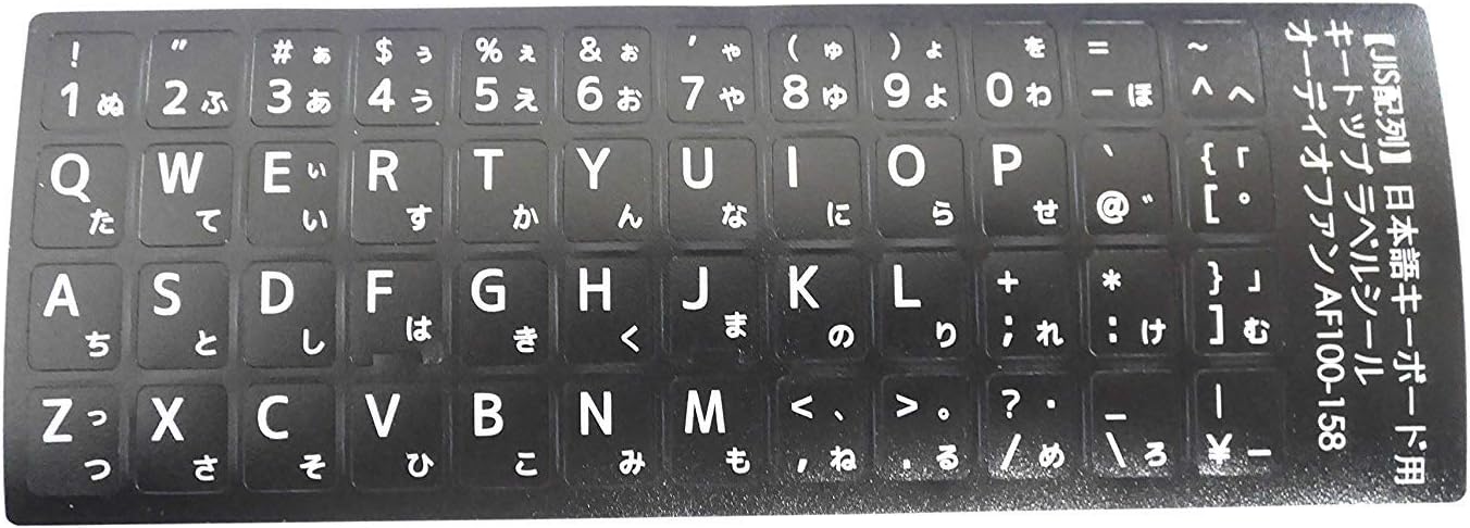 Amazon オーディオファン キーボードシール 日本語キー用 文字シール 掠れた印字はシールで修理できます キーボード補修用シール 背景ブラック 文字ホワイト 1枚 オーディオファン パソコン用キーボード 通販 Amazon オーディオファン キーボードシール 日本語キー用 文字シール 掠れた印字はシールで修理できます キーボード補修用シール 背景ブラック 文字ホワイト 1枚 オーディオファン パソコン用キーボード 通販