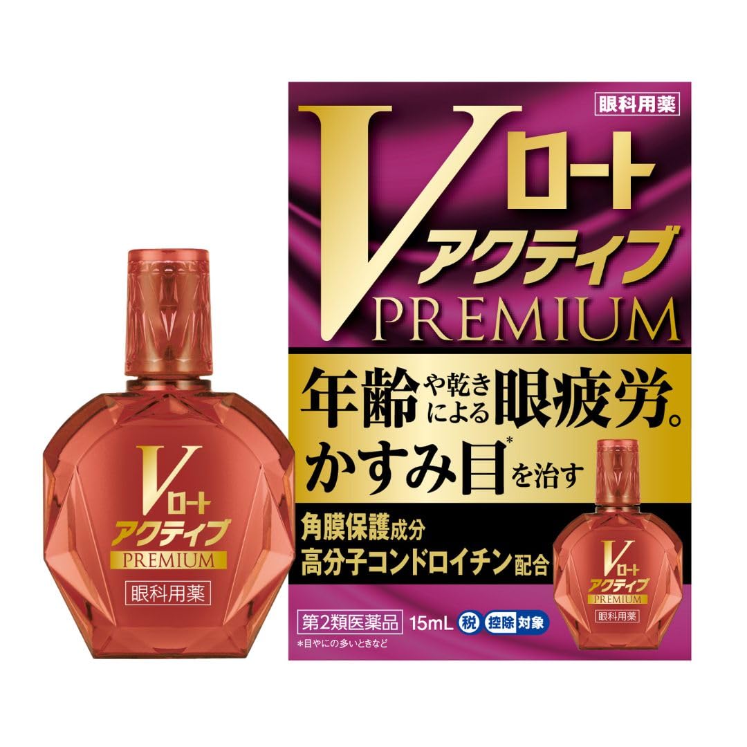 【第2類医薬品】Vロートアクティブプレミアム 15mL商品画像
