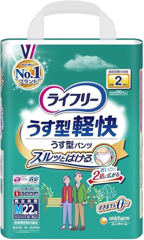 Amazon ライフリー パンツタイプ うす型軽快パンツ Mサイズ 22枚 2回吸収 一人で歩ける方 ライフリー 大人用おむつ 紙パンツ