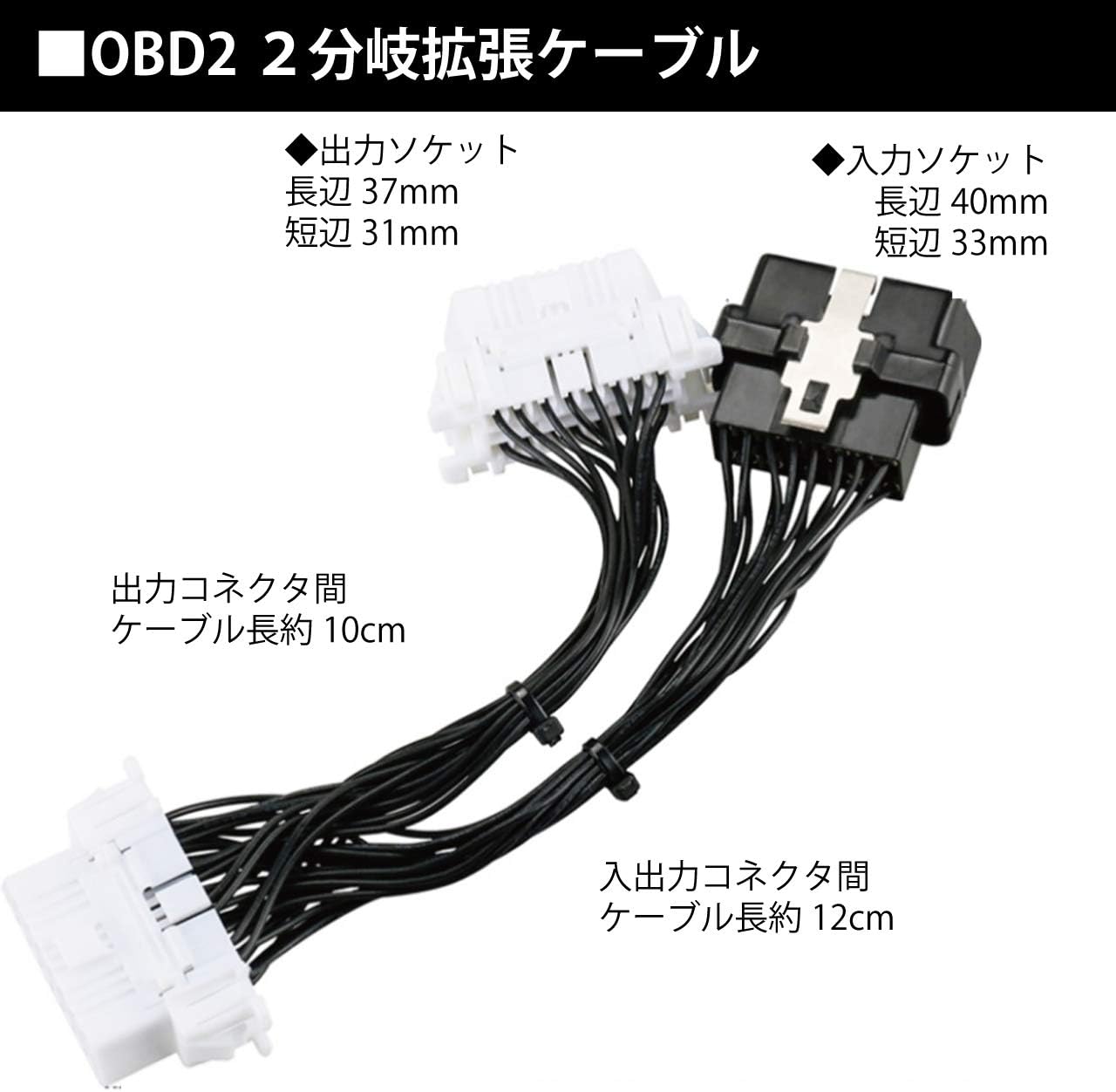 Amazon Tnf Obd2 ハーネス 2 分岐 2ポート コネクター Gps セキュリティ 機器 探知機 ドラレコ 同時取付 コネクター 車 バイク Amazon Tnf Obd2 ハーネス 2 分岐 2ポート コネクター Gps セキュリティ 機器 探知機 ドラレコ 同時取付 コネクター 車 バイク
