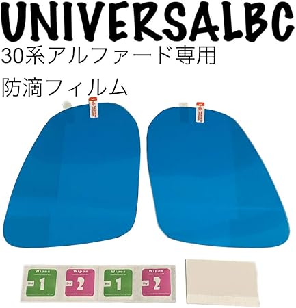 Amazon Universalbc 30系アルファード ヴェルファイア 専用 防滴親水 サイドミラーフィルム 水滴防止で雨の日も見やすい 車用ロック 車 バイク