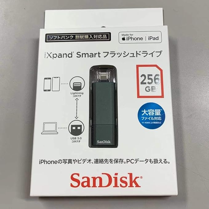 Amazon Co Jp Ixpand Smart Flash Drive 256gb For Iphone Ipad Computers Peripherals Amazon Co Jp Ixpand Smart Flash Drive 256gb For Iphone Ipad Computers Peripherals