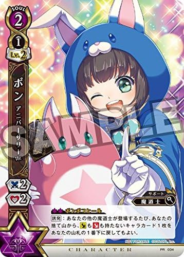 Amazon 白猫tcg ポン アニバーサリーver Pr034 フレミ プロモ トレカ 通販