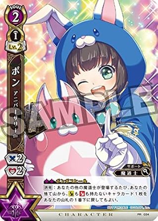 Amazon 白猫tcg ポン アニバーサリーver Pr034 フレミ プロモ