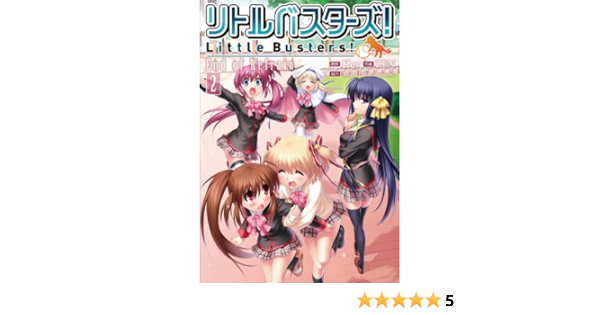 Little Busters End Of Refrain 2 Zen Amazon Com Books