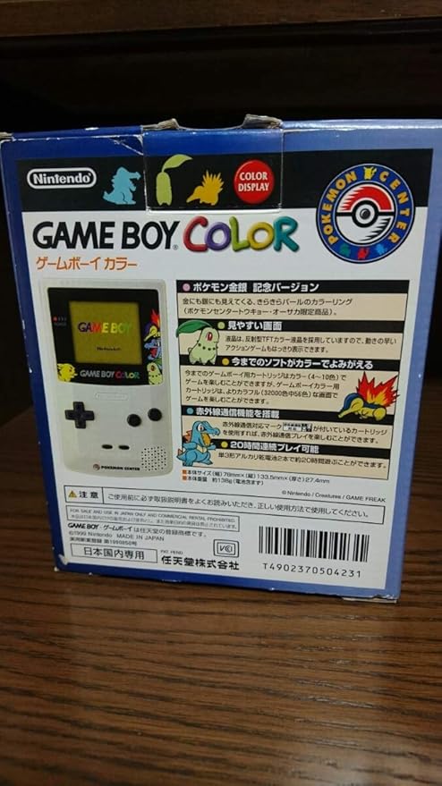 Amazon レア 新品未使用 ゲームボーイ カラー Gameboy Color ポケモンセンター 金銀記念バージョン Nintendo ゲームソフト