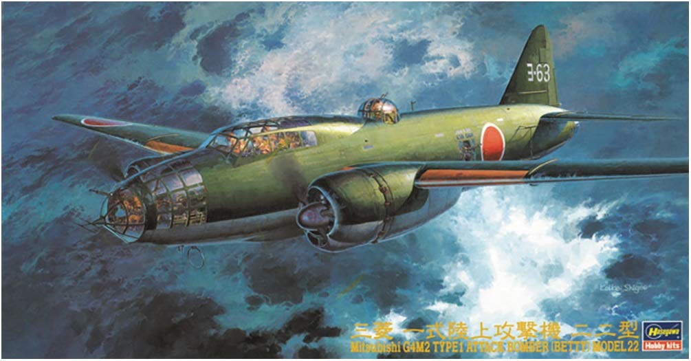 一式陸上攻撃機 