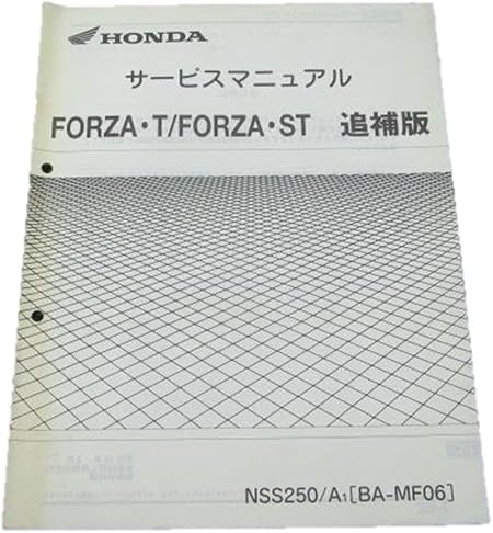Amazon 中古 ホンダ 正規 バイク 整備書 フォルツァt St サービスマニュアル 正規 補足版 整備情報 洗車 工具 メンテナンス用品 車 バイク