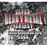 JAPAN HEAVY METAL FANTASY~KANSAI NAGURIKOMI GIG 2008~ [DVD]