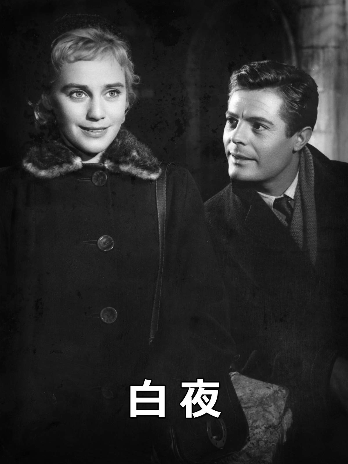 Amazon Co Jp 世にも怪奇な物語 字幕版 を観る Prime Video Amazon Co Jp 世にも怪奇な物語 字幕版 を観る Prime Video