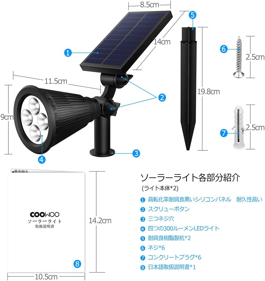 Amazon Coowoo ソーラーライト ガーデンライト ソーラー 高輝度 Ip65防水 光センサー夜間自動点灯 配線不要 ５つ点灯モード パネル180ライト90 調整出来 土中埋め込み 壁に付け二つ装着方 玄関 庭 駐車場 芝生 照明 雰囲気作り 防犯対策 ソーラーライト 屋外 2個セット