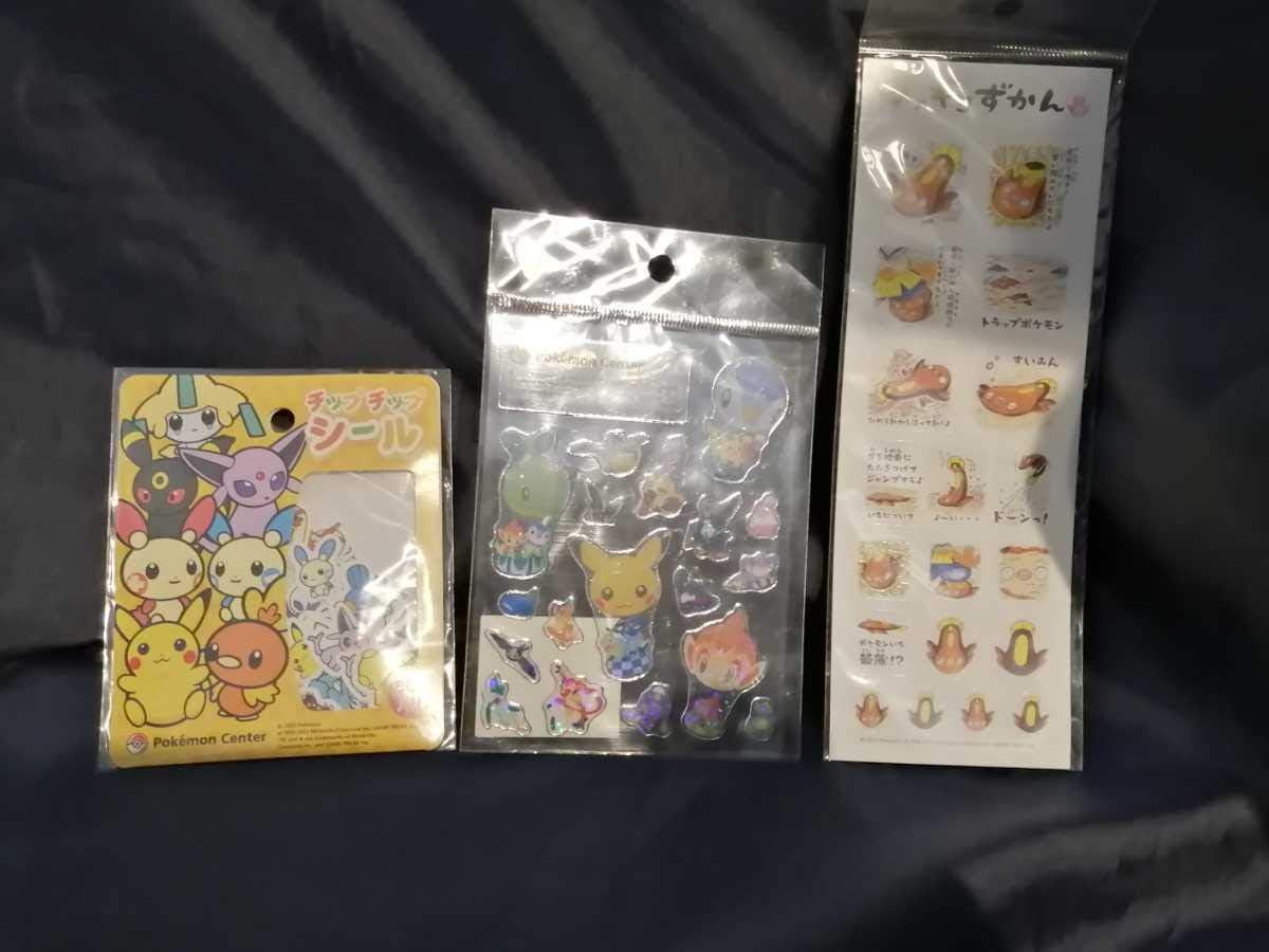 Amazon ポケモンセンター限定 シール 3種 ポケドール 気球 マッギョ 柄 ジラーチ ブラッキー エーフィ ポッチャマ おもちゃ ホビー