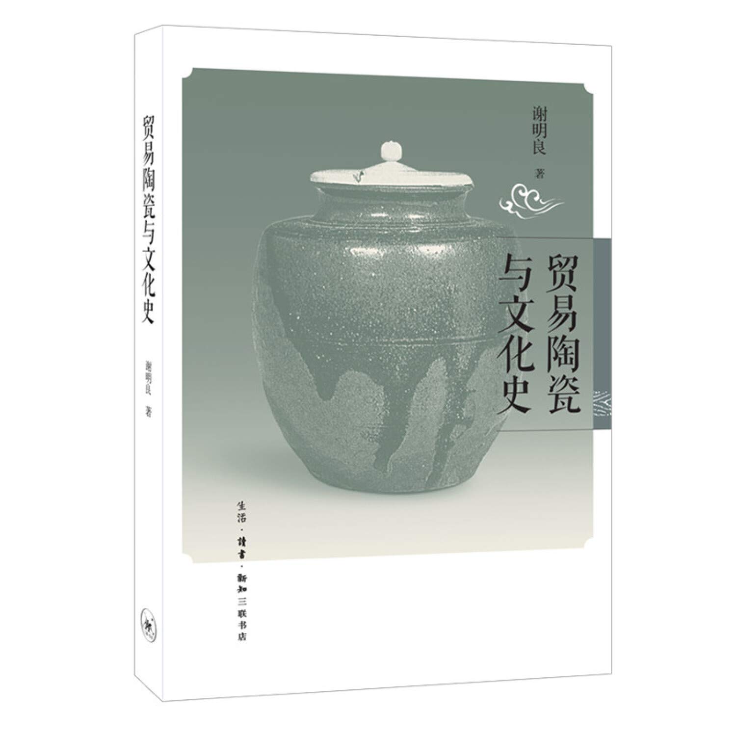 贸易陶瓷与文化史 谢明良 Amazon Com Books